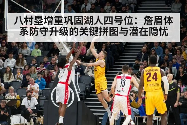 NBA defense teamwork